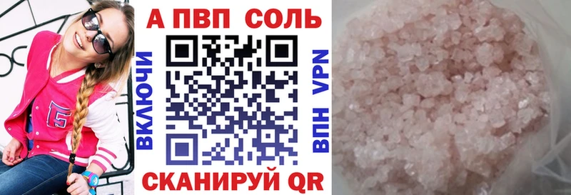 Альфа ПВП мука купить закладку Реутов