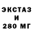 ЭКСТАЗИ XTC Tatiana Johansen