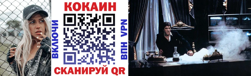наркотики  Реутов  COCAIN Fish Scale 