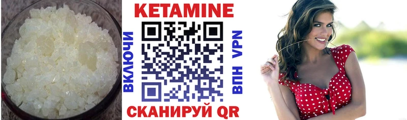 Кетамин ketamine  Реутов 