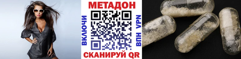 Метадон VHQ  наркотики  Реутов 